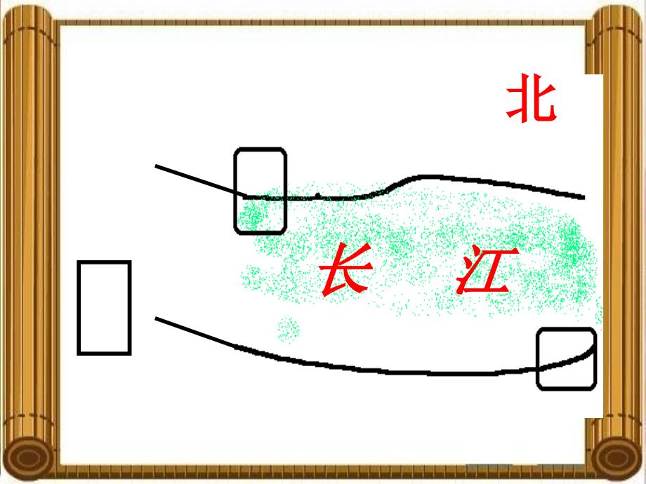 人教版小学语文五年级下册《草船借箭》课件_第3页