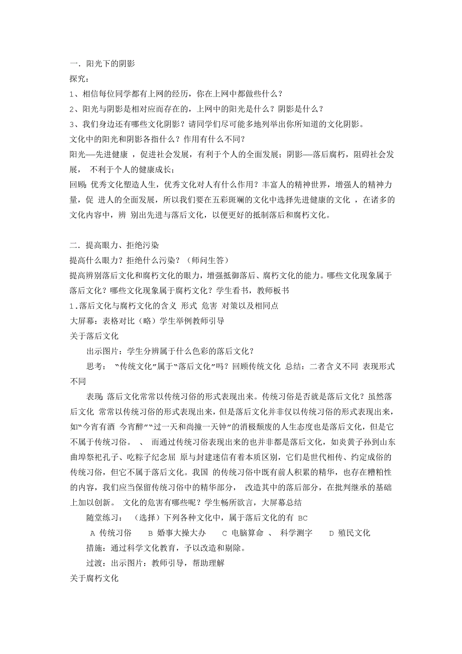 教学策略是实施教学过程的教学思想、方法模式、技术手段这三方面_第2页