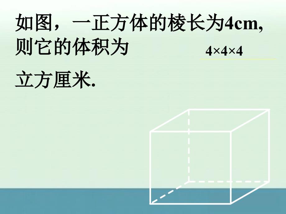 初中七年级上册数学冀教版基础知识课件：2.10《有理数的乘方》1_第2页