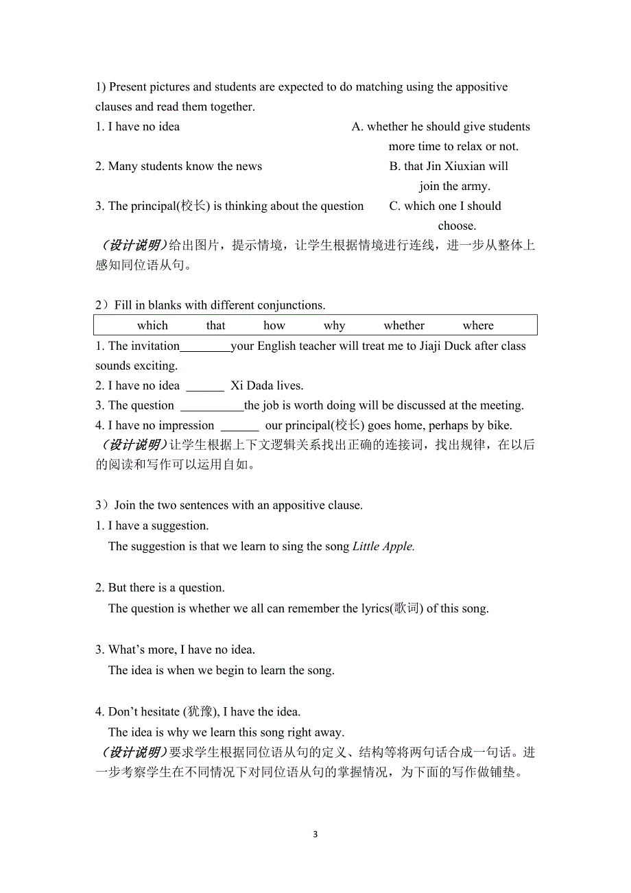 外研版高中英语Unit5Book3Teachingplanforgrammar同位语从句_第3页