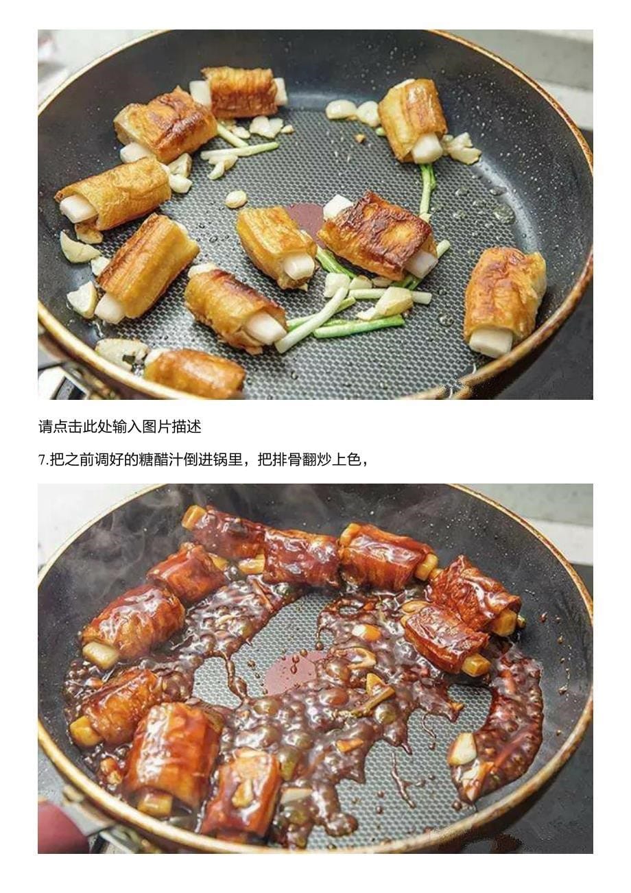 我做的这道素菜,家人都说比肉菜还好吃,关键是便宜又好做_第5页