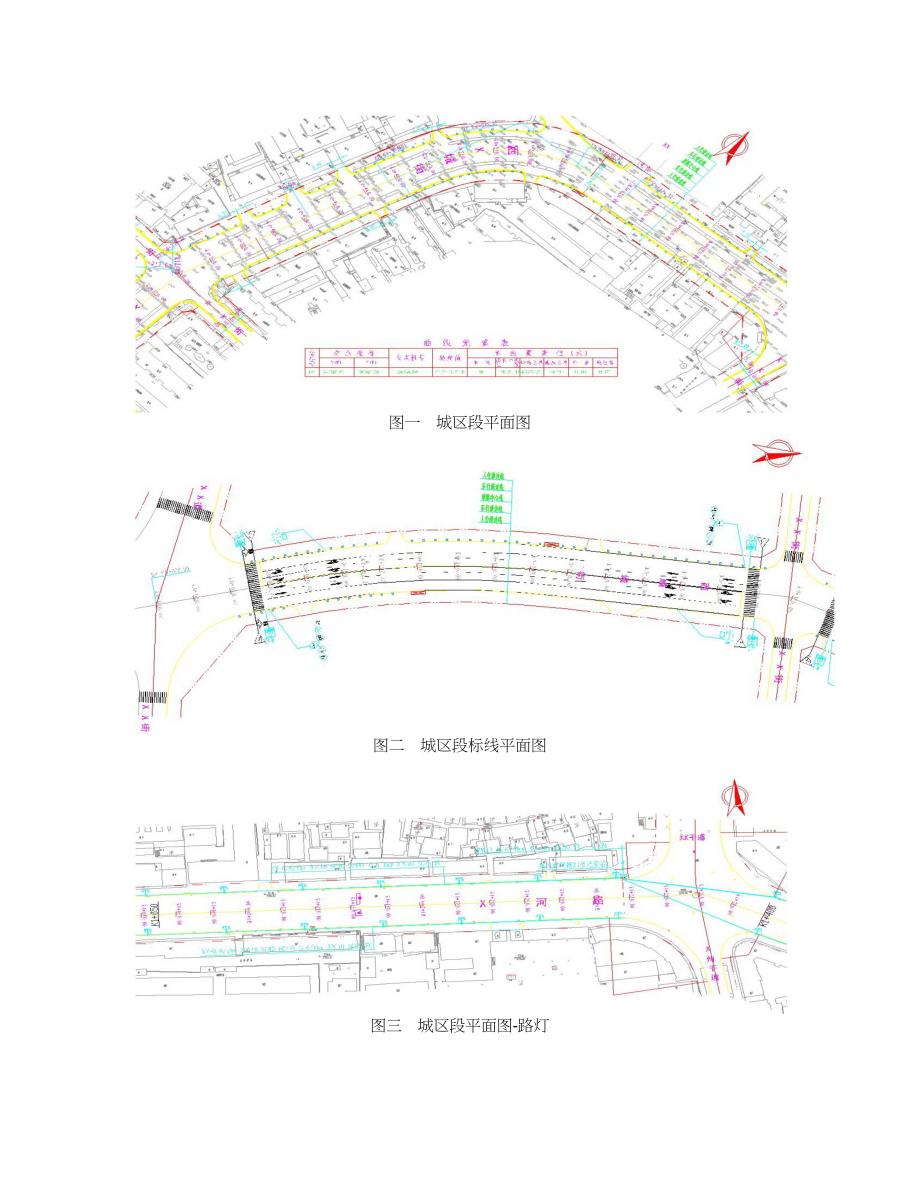 四川城市道路灾后重建施工图设计(2009)_第2页