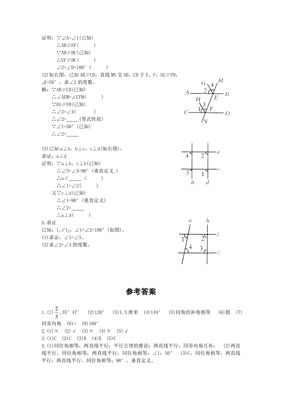 几何期末测试题_第3页