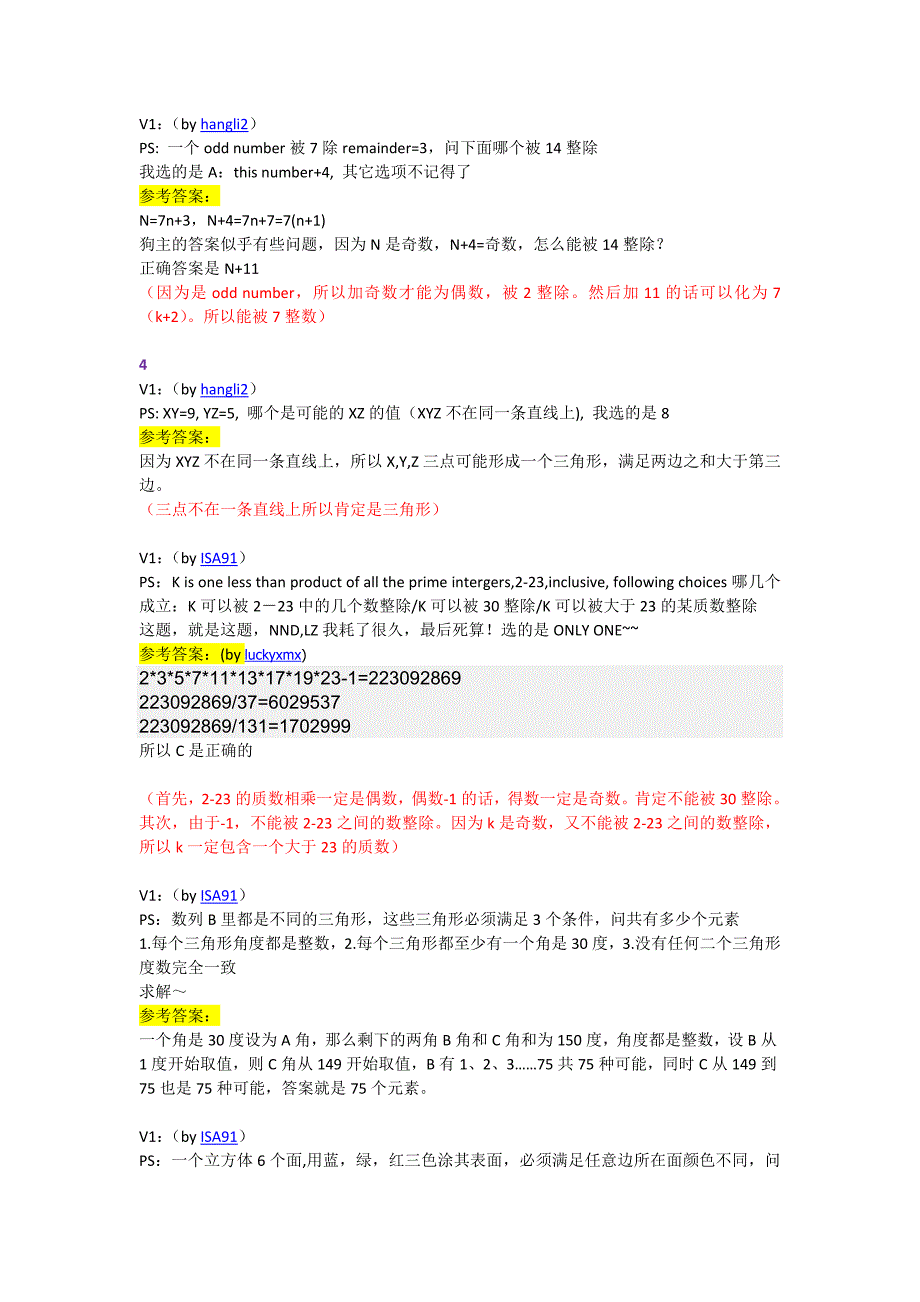 数学鸡精整理稿_第1页