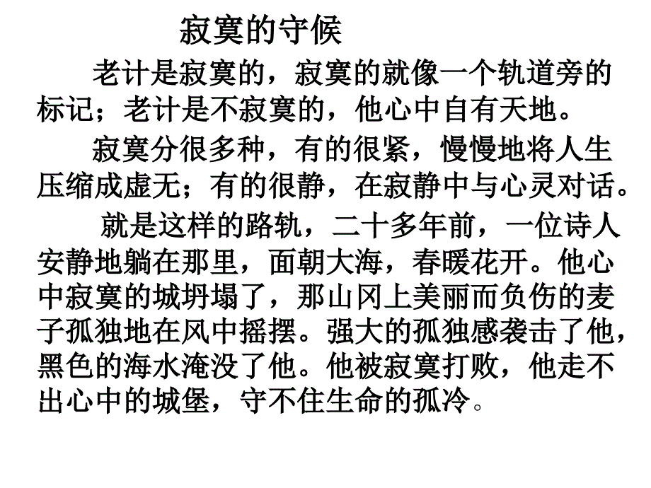 2012年北京高考语文作文试题及范文析_第3页
