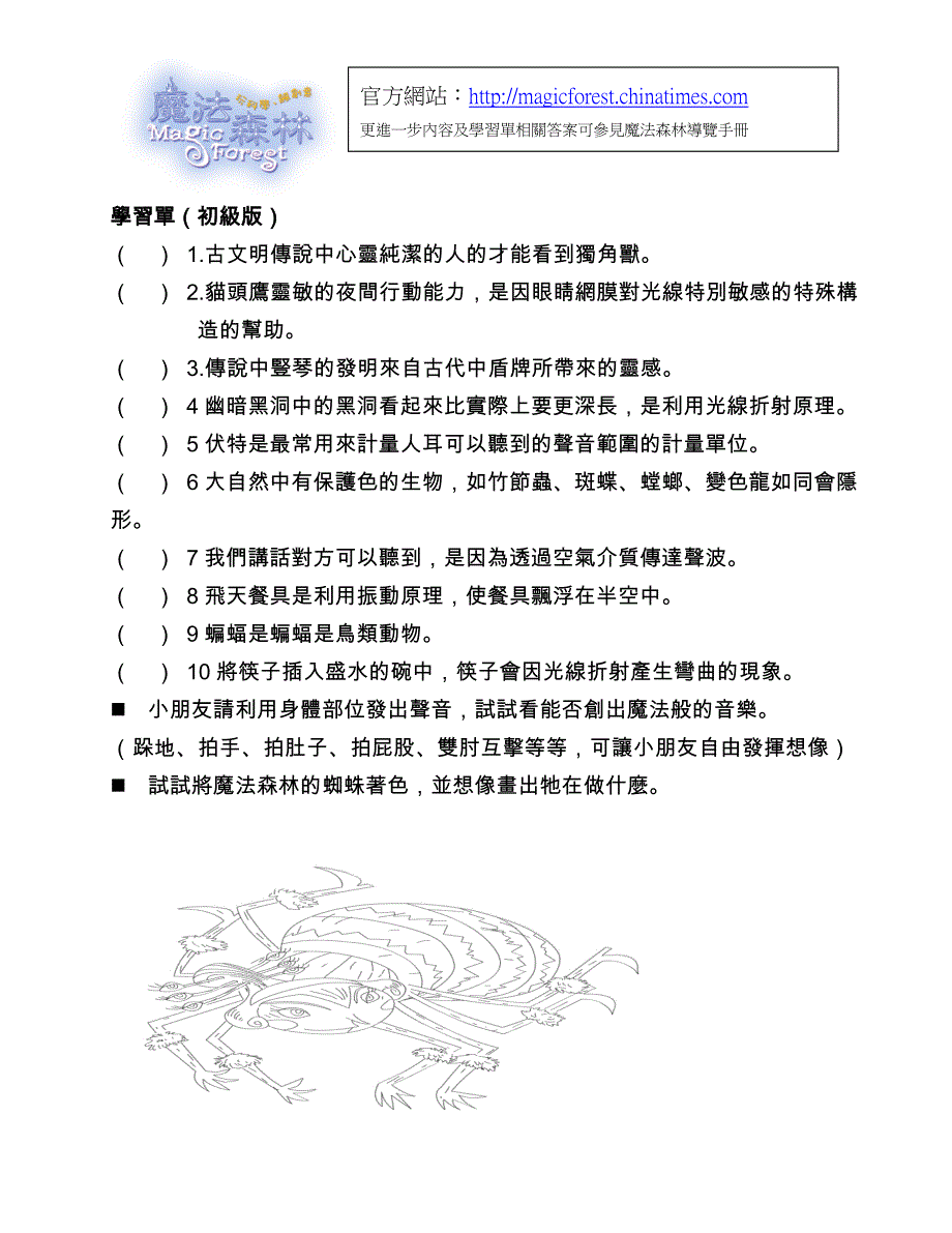 学习单(初级版)_第1页