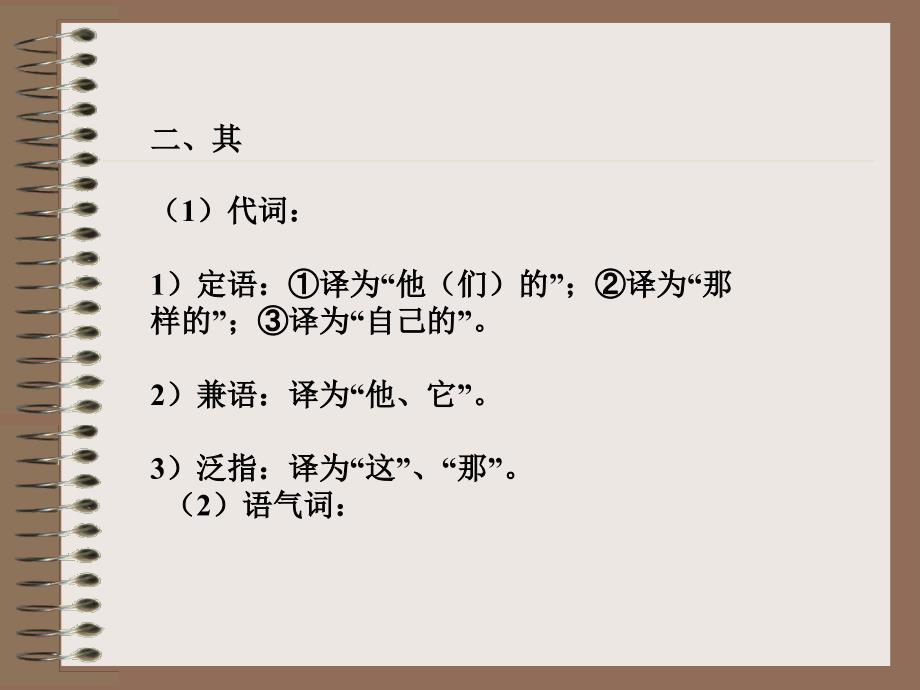 古代汉语判断句_第4页