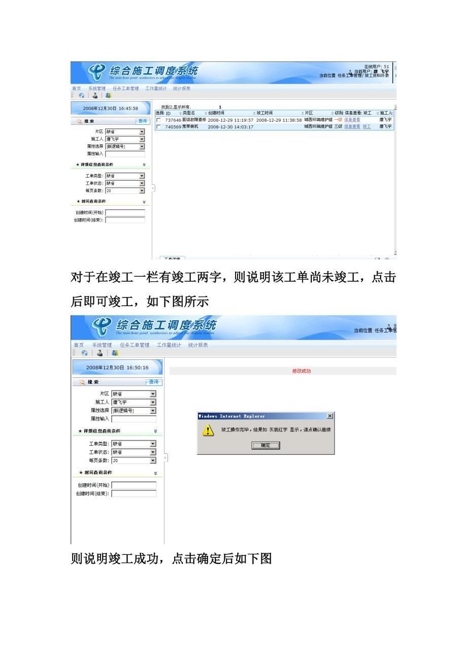 最新外线简明操作手册_第5页