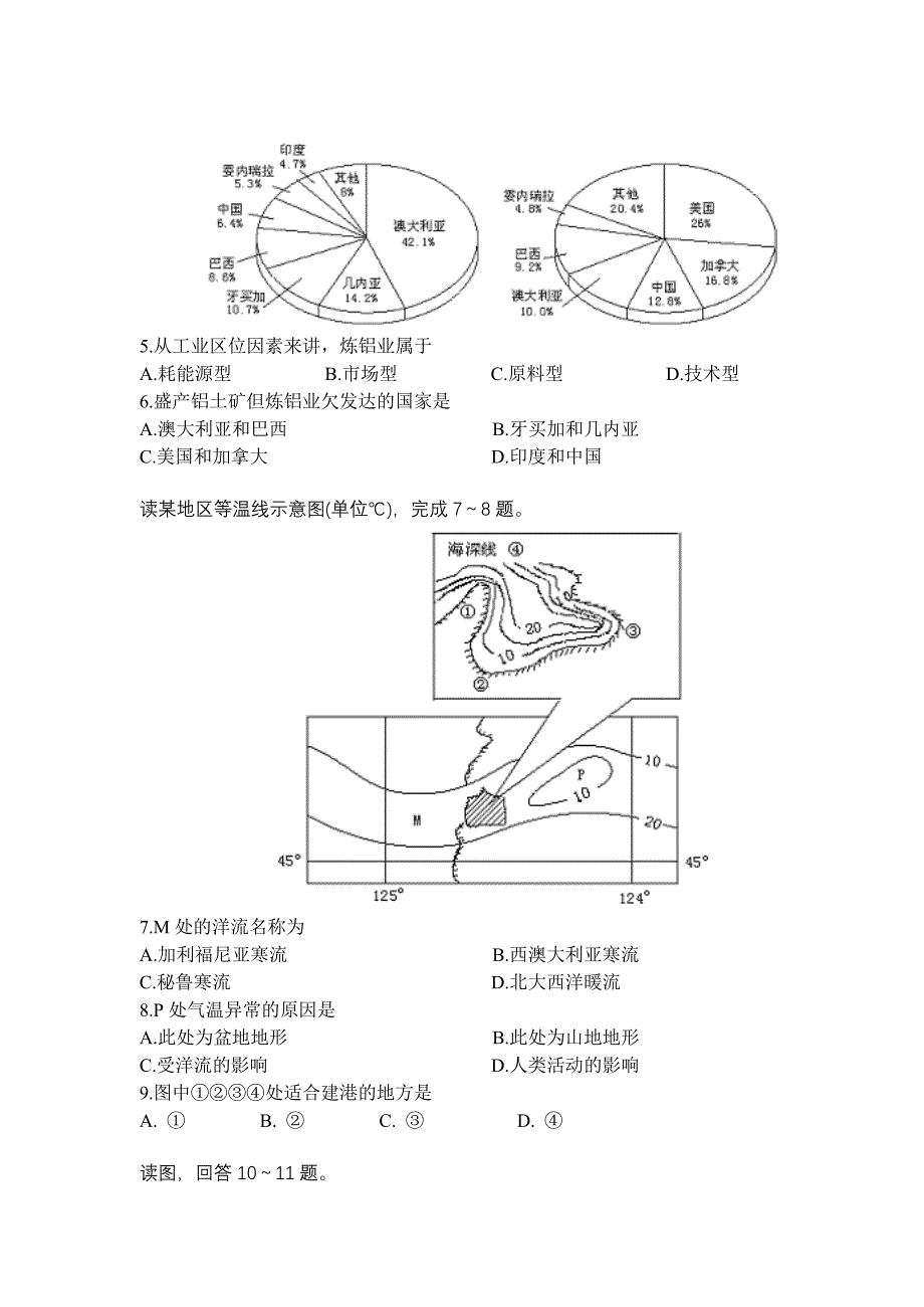 宜昌市2004年高考模拟试题_第2页