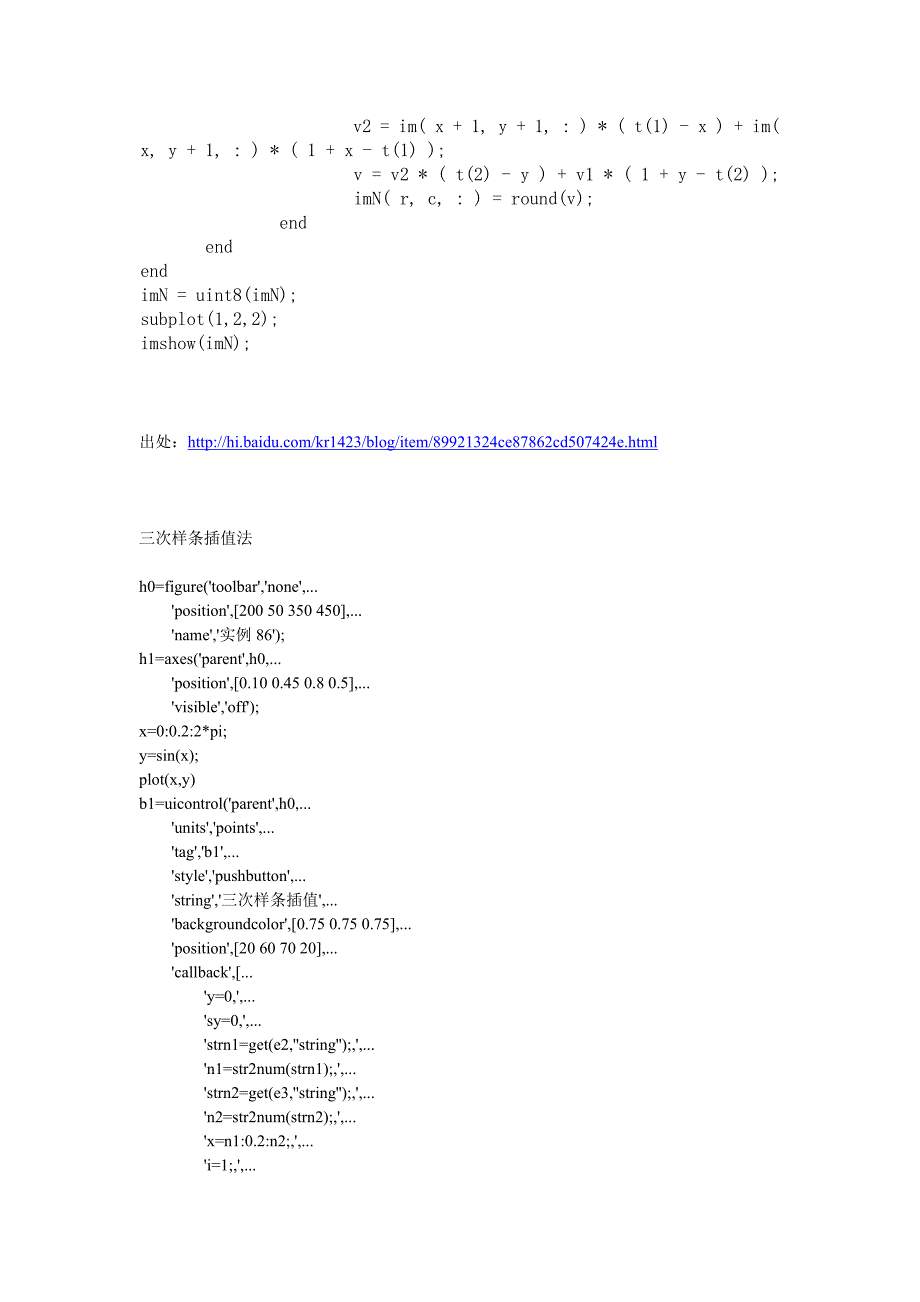 用matlab实现双线性插值旋转图像程序_第2页