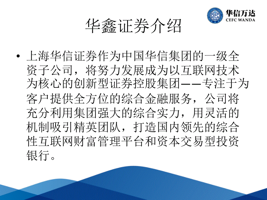 券商业务介绍_第3页