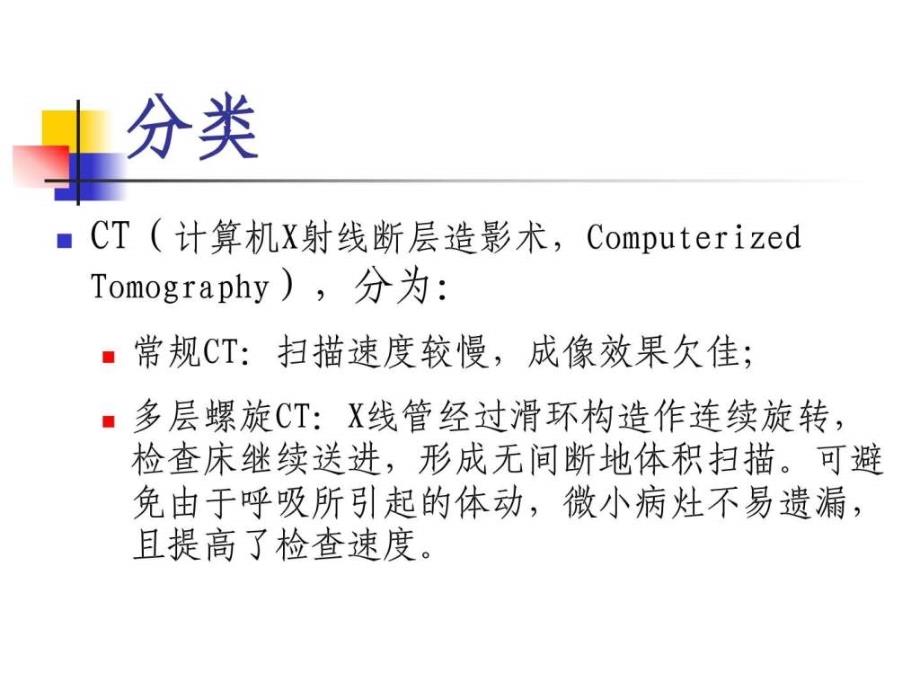 头颅ct最全读片ppt培训课件_第2页