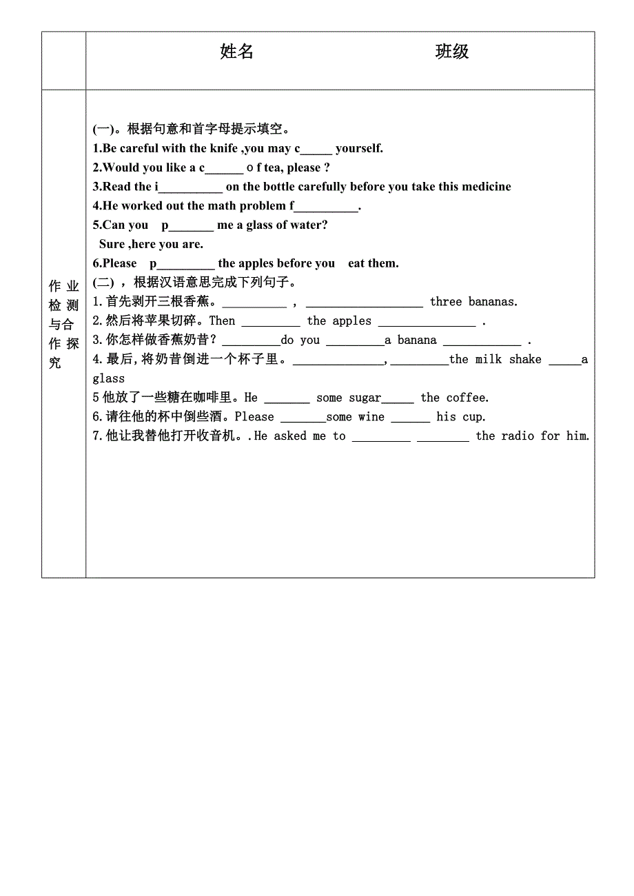 八年级上册英语全学案_第2页