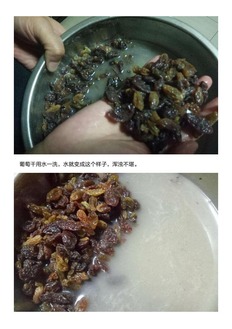 洗过葡萄干吗？农村大集上买来的葡萄干洗过后,不忍直视_第2页