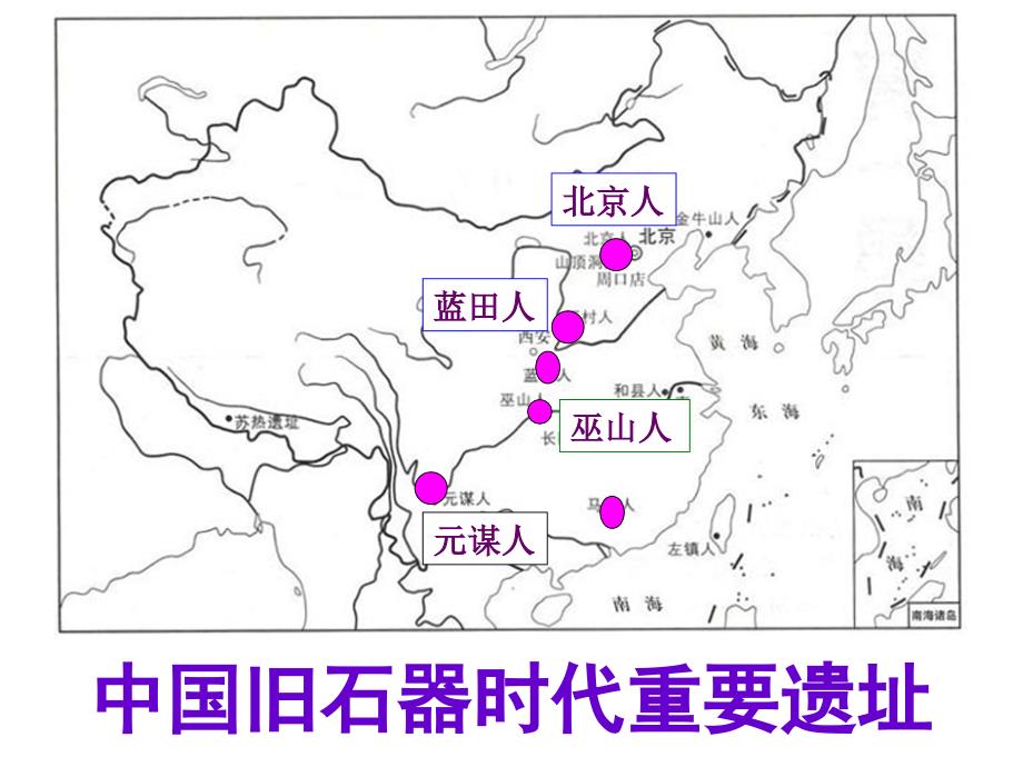 中华文明的曙光53071_第1页