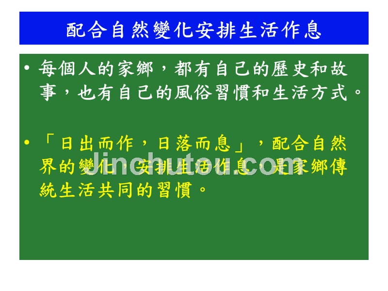 台北县中和国民小学_第2页