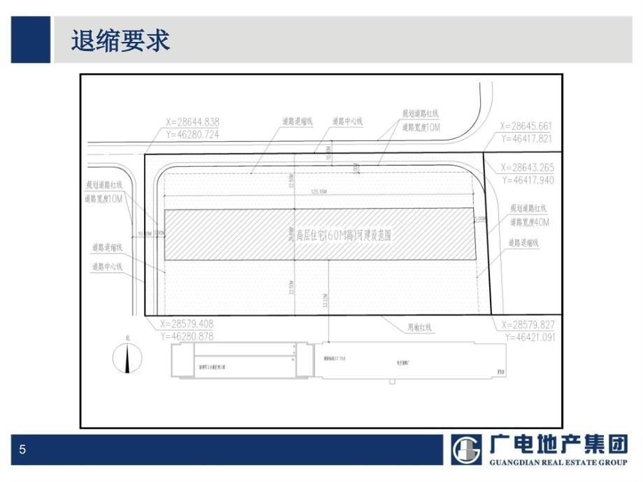 广州一楼盘规划设计方案_第5页