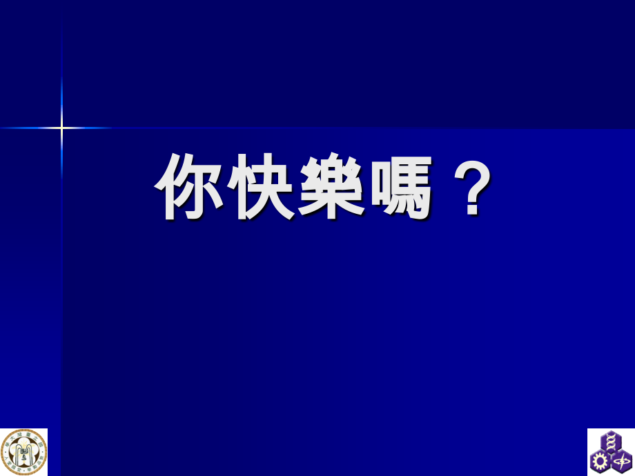 台大生机系教授_第3页