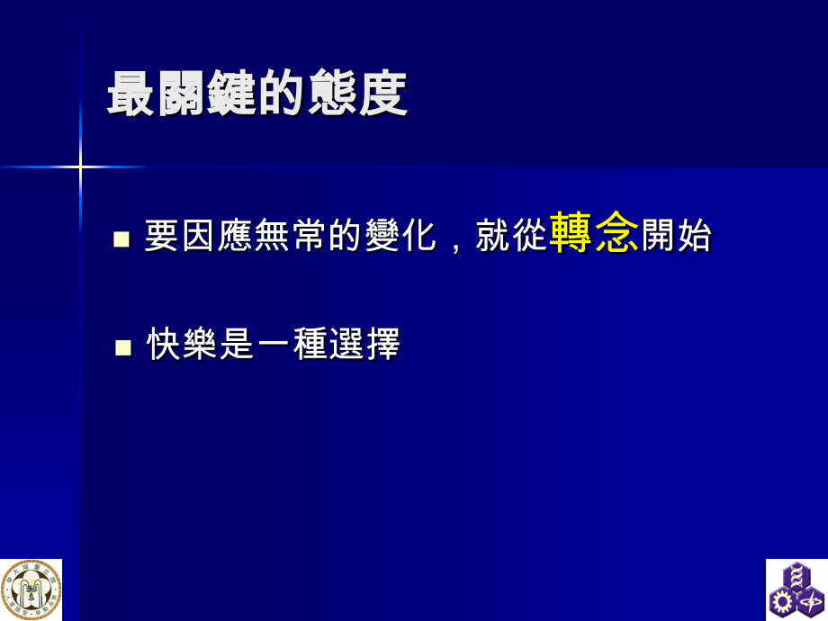 台大生机系教授_第4页