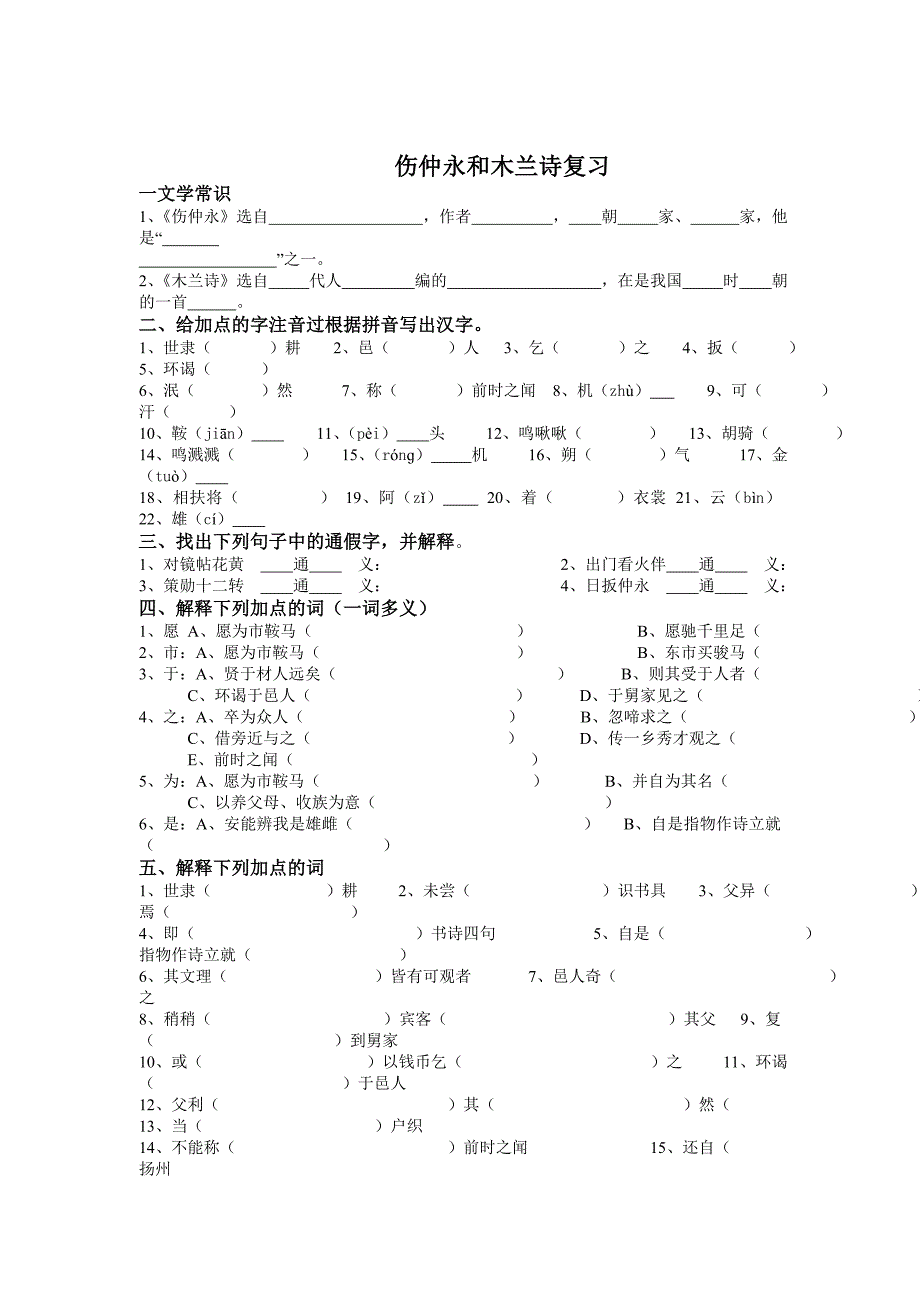 本资料来源于新航标试题库_第1页