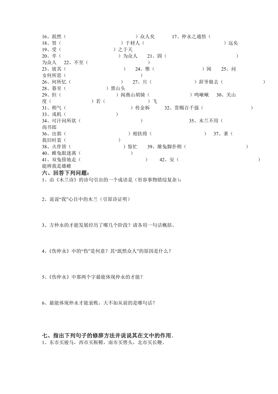 本资料来源于新航标试题库_第2页