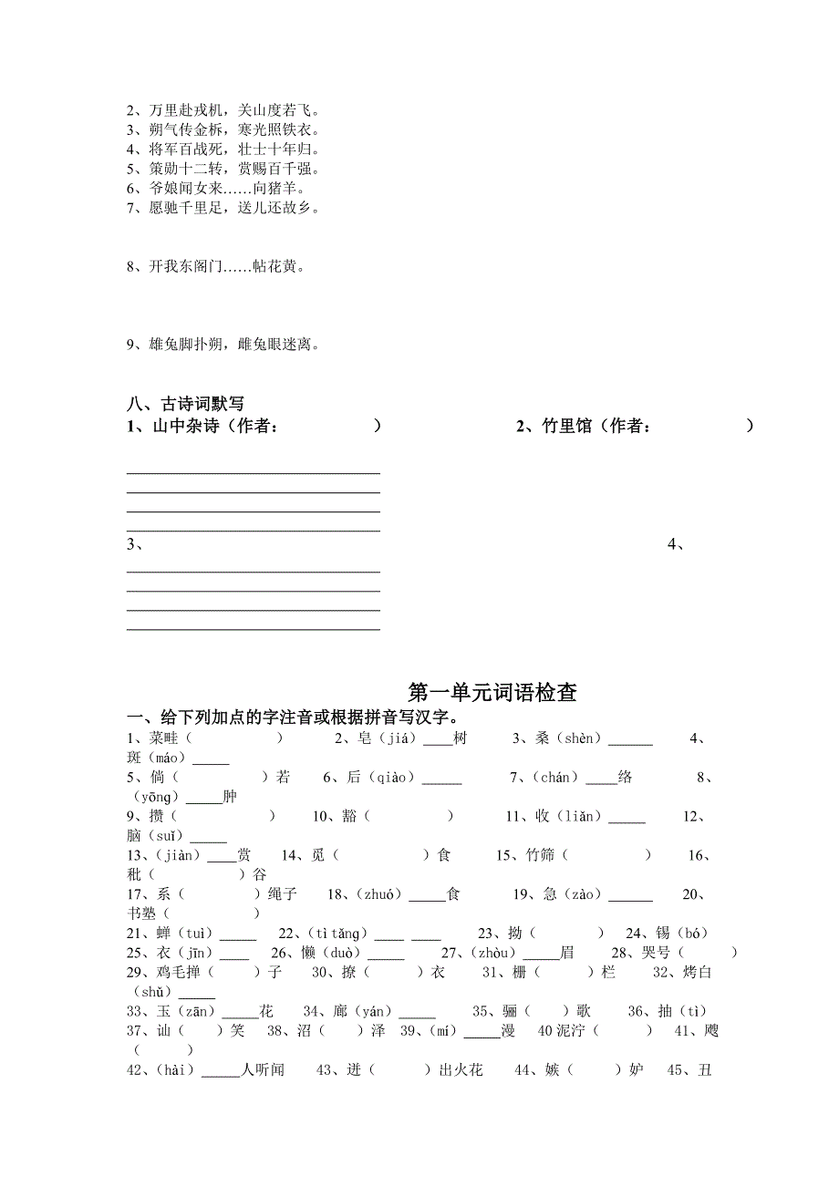 本资料来源于新航标试题库_第3页