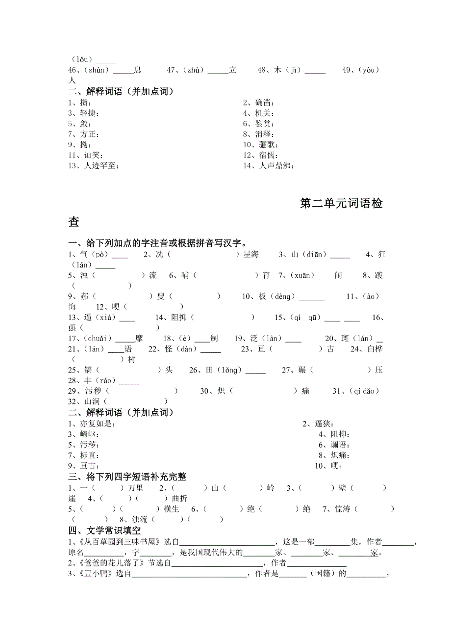 本资料来源于新航标试题库_第4页