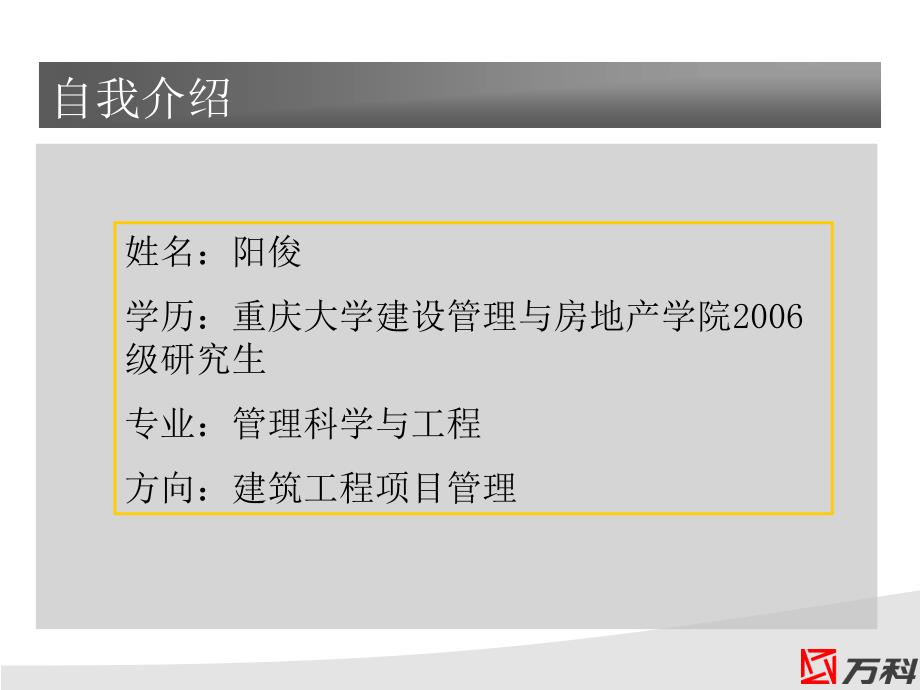 课程三vsi体系全装修施工节点控制_第2页