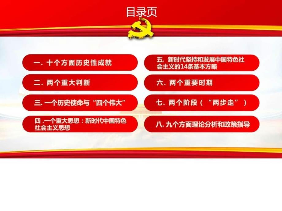 团日活动ppt广告传媒人文社科专业资料ppt培训课件_第3页