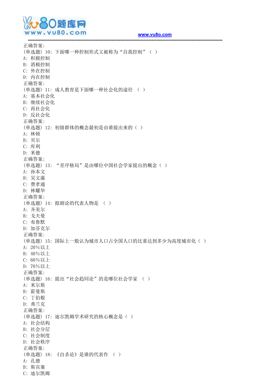 川大《社会学1464》18春在线作业2_第2页