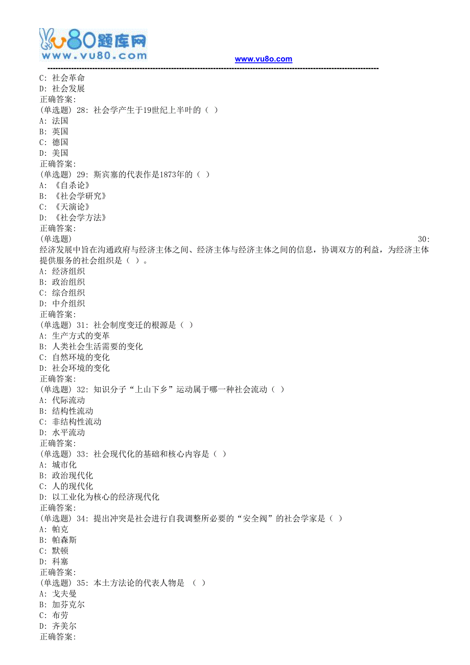 川大《社会学1464》18春在线作业2_第4页