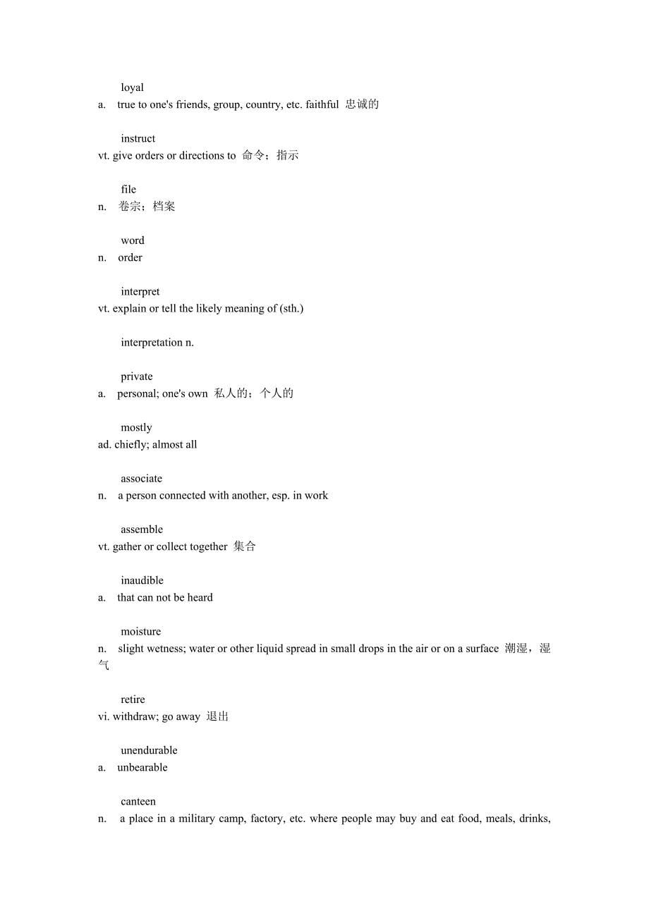 大学英语精读文本第3册unit9_第5页