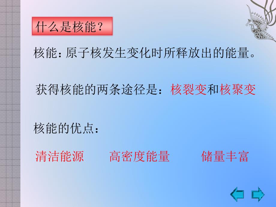 环境科学导论演示文稿_第2页