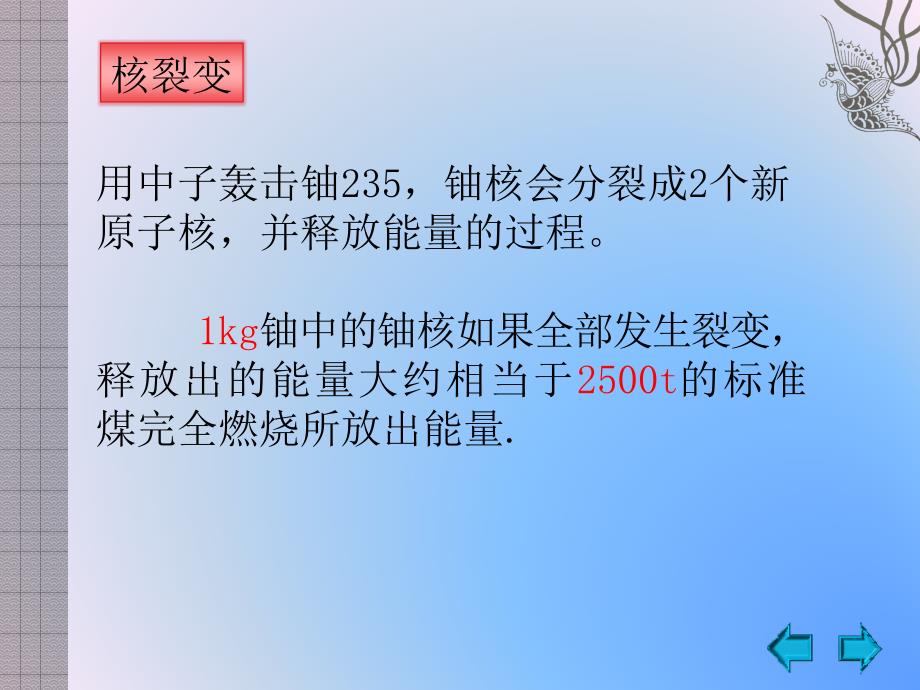 环境科学导论演示文稿_第3页