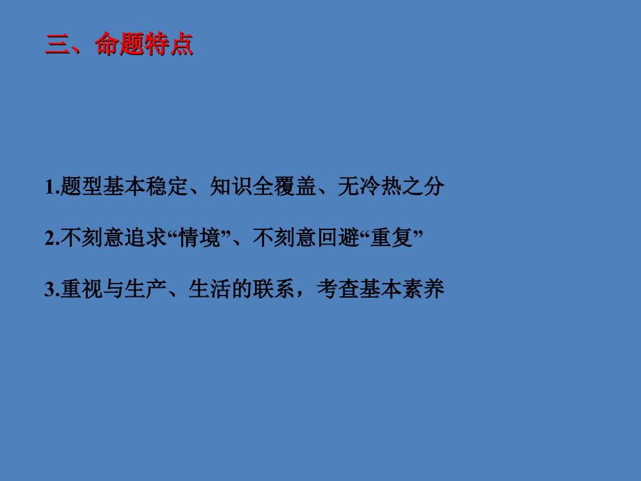 人教版高中化学必修2“有机化学”教学交流_第4页