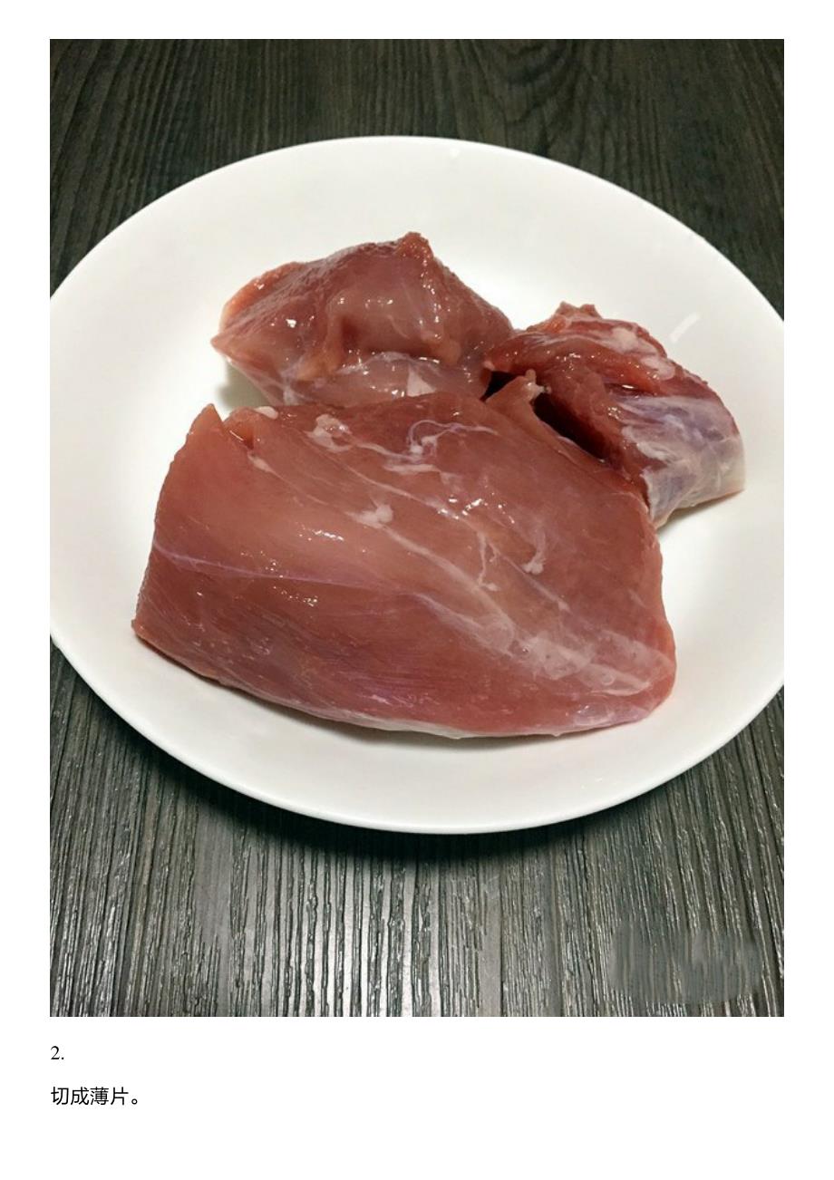 自制猪肉松——营养美味,妙不可言。_第2页