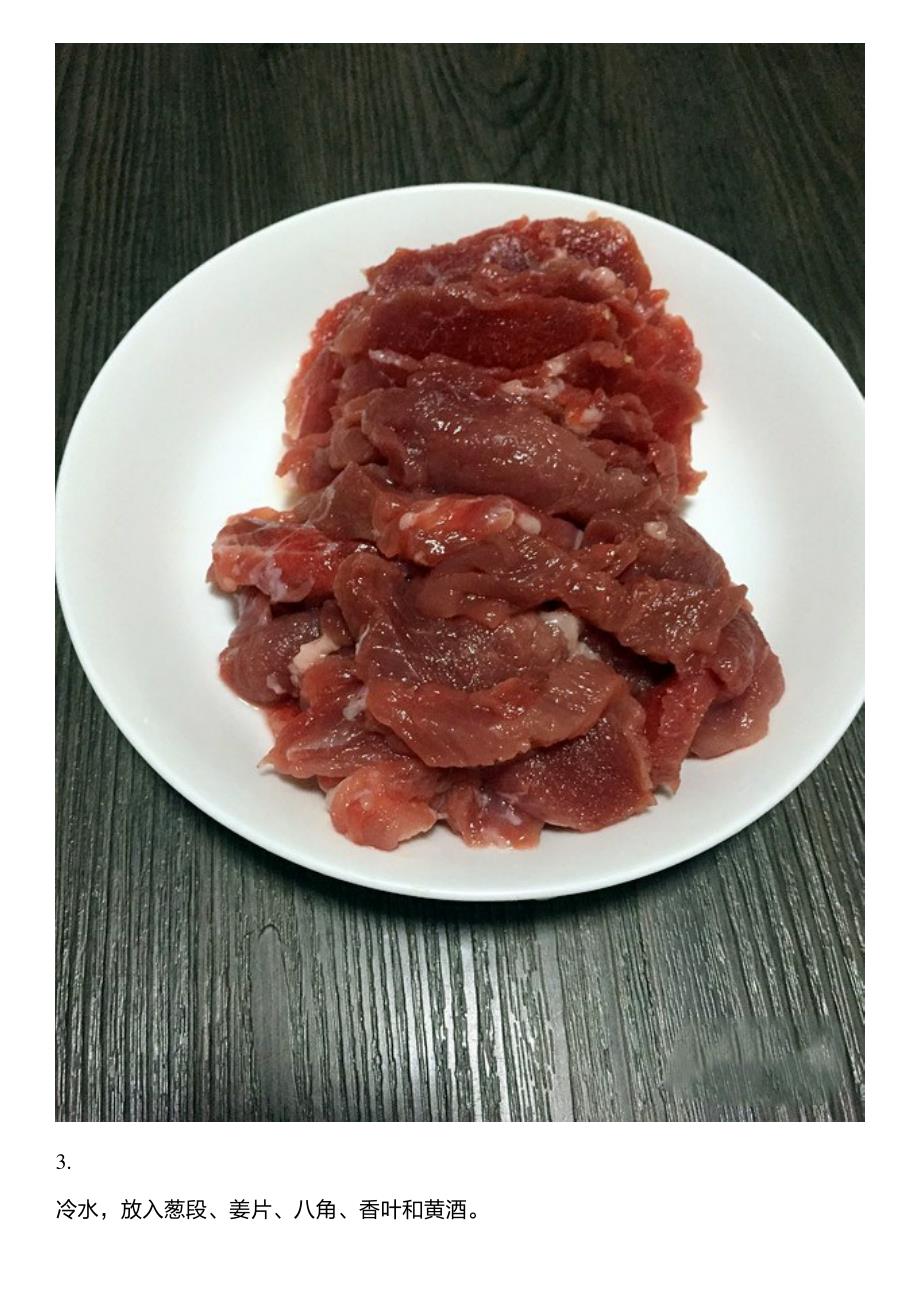 自制猪肉松——营养美味,妙不可言。_第3页