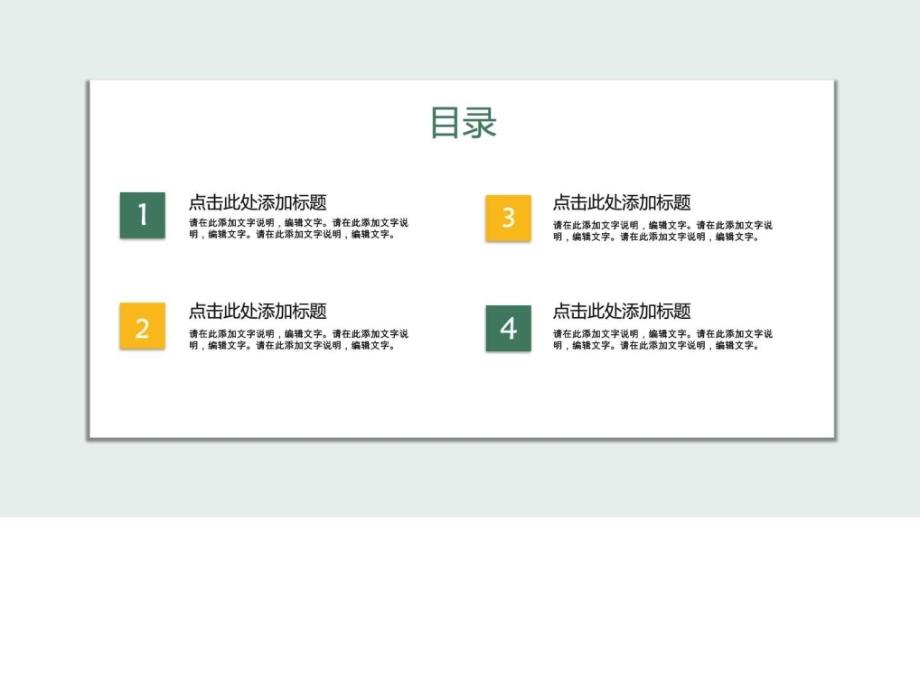 青蛙旅行清新通用模板少儿英语幼儿教育教育专区ppt培训课件_第2页