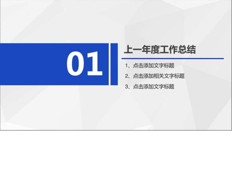 法律援助服务工作总结述职汇报模板精选ppt培训课件_第3页