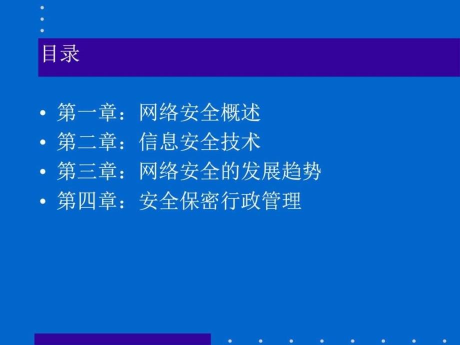 日家庭保健报验方集锦eppt培训课件_第2页