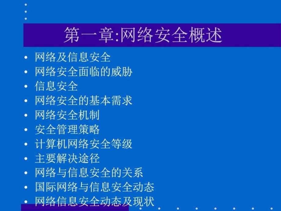 日家庭保健报验方集锦eppt培训课件_第3页