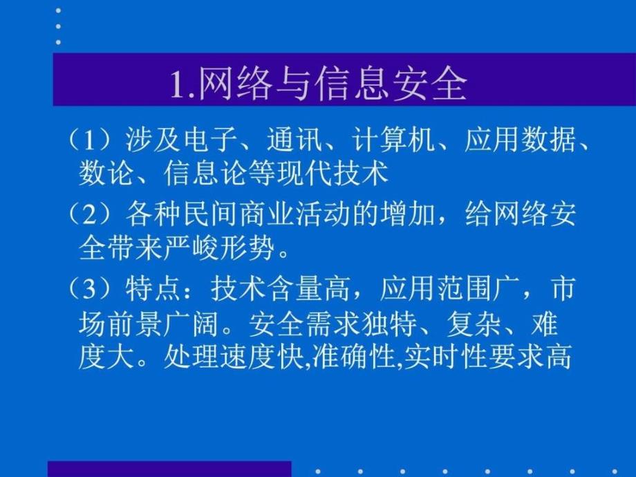 日家庭保健报验方集锦eppt培训课件_第4页