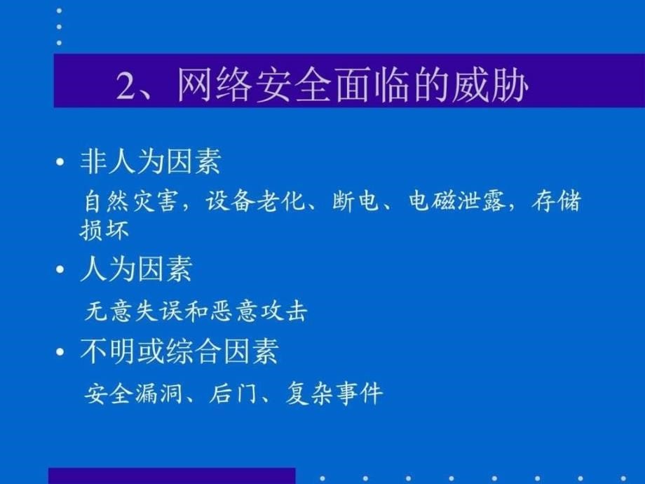 日家庭保健报验方集锦eppt培训课件_第5页