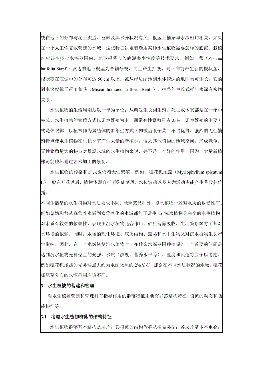 柳州金融业发展现状及其政策建议_第3页