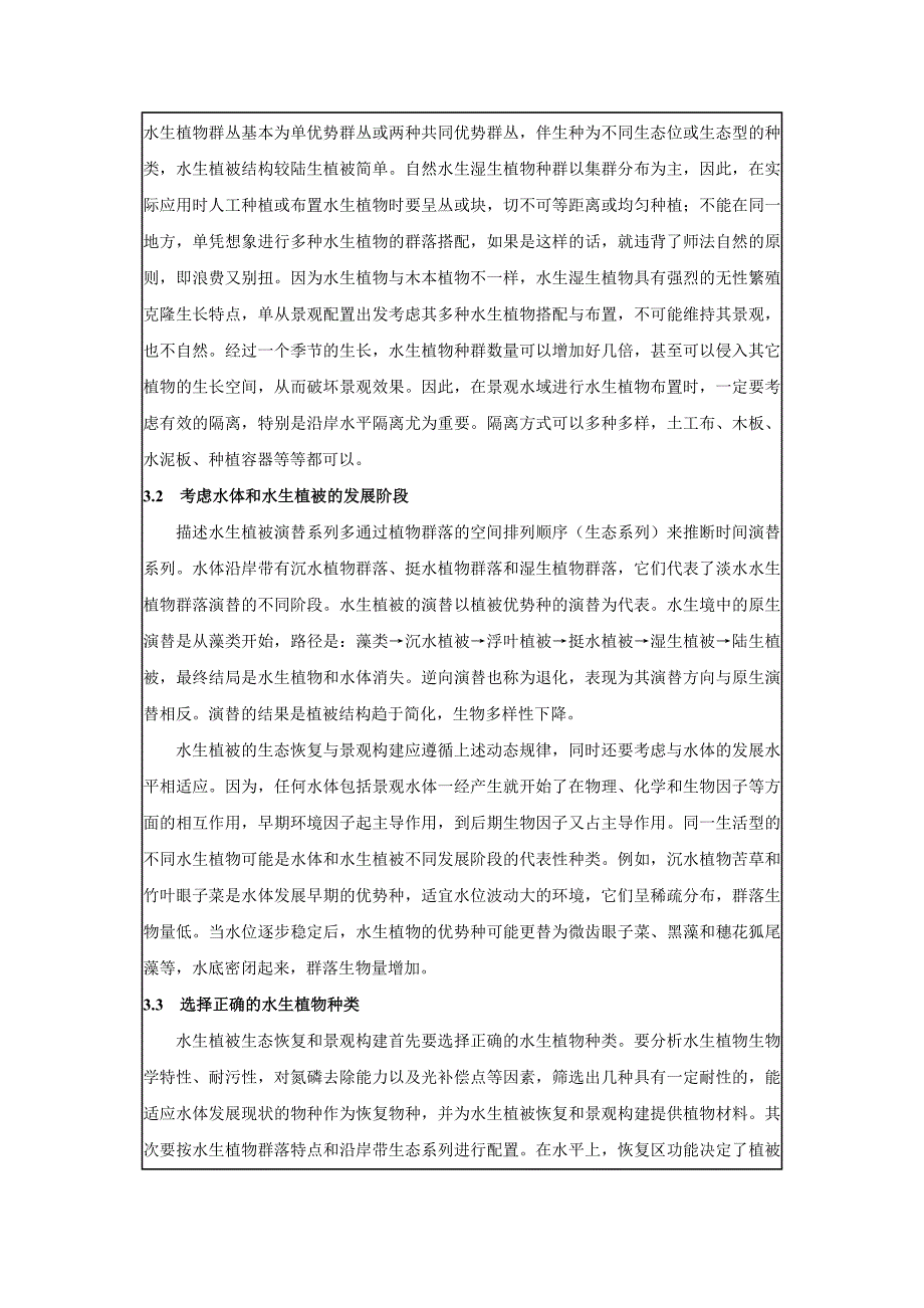 柳州金融业发展现状及其政策建议_第4页