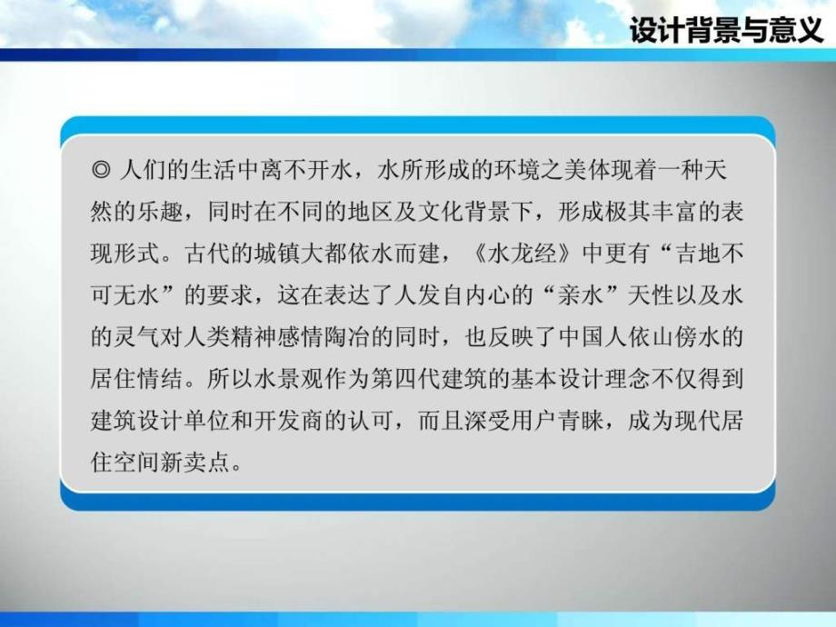 四川农业大学开题报告答辩ppt培训课件_第4页