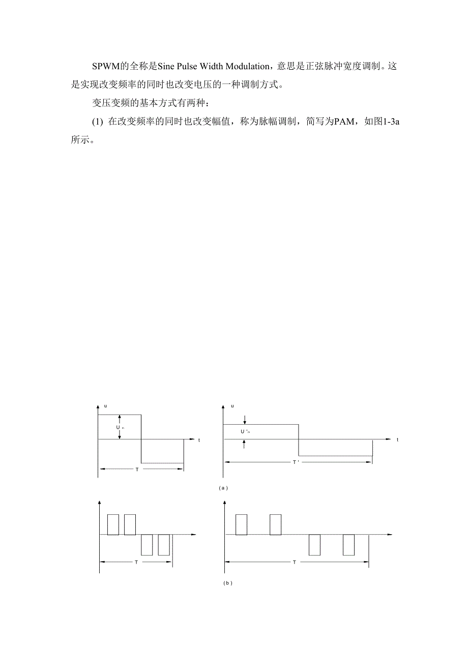 变频器100问_第4页