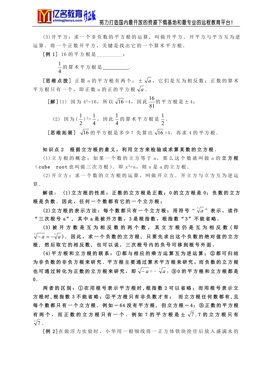 华师新版八上121_第2页