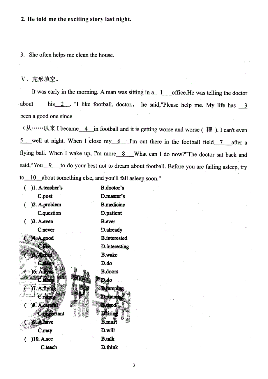 八年级英语提优班练习3_第3页