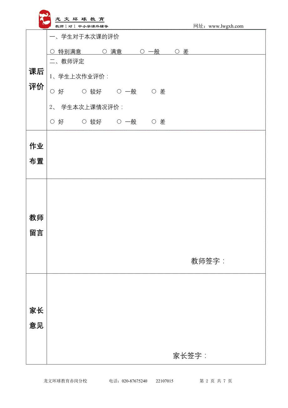 小学语文写事阅读教案_第2页